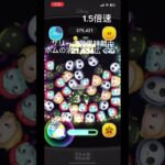 これって元からこうなの？#ツムツム