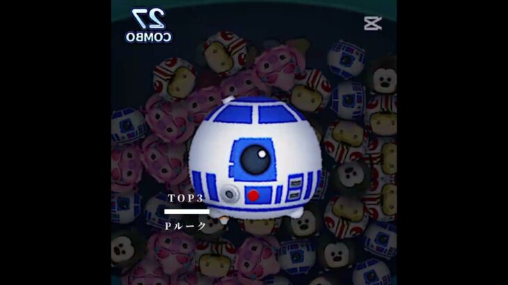ツムツムスター・ウォーズランキング#ツムツム