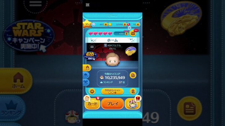 毎日コイン５万貯めるぞ!! #ツムツム