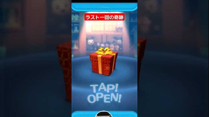 【ツムツム】確率アップガチャ　セレボ完売からの　ラスト一回　#ツムツム　#スターウォーズ