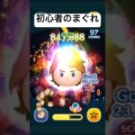 初心者のまぐれ　アナキンスカイウォーカー【ツムツム】