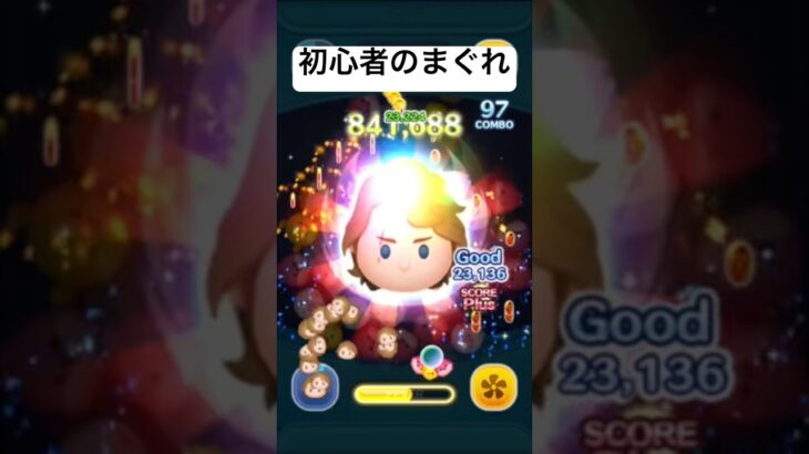 初心者のまぐれ　アナキンスカイウォーカー【ツムツム】