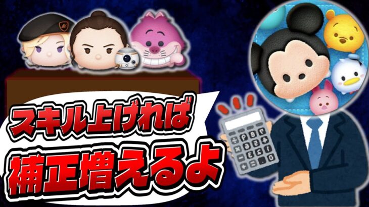 【物申す】運営さん、コイン稼がせて…【ツムツム】
