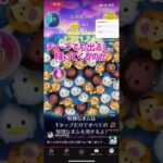 新ツム見ていこう! #ツムツム #ゲーム #ツムツムコイン #ディズニー #ゲーム #ショート #人気になりたい