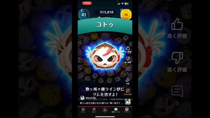 【コトゥ】新ツムたのしみすきて似たツムをプレイしてしまう人#ツムツム #新ツム#モアナと伝説の海