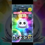 【ツムツム】じゃくさり１万越えハイスコア #ツムツム