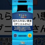 【看護師】忘れられない患者【ブラックジョーク】#看護師 #ツムツム