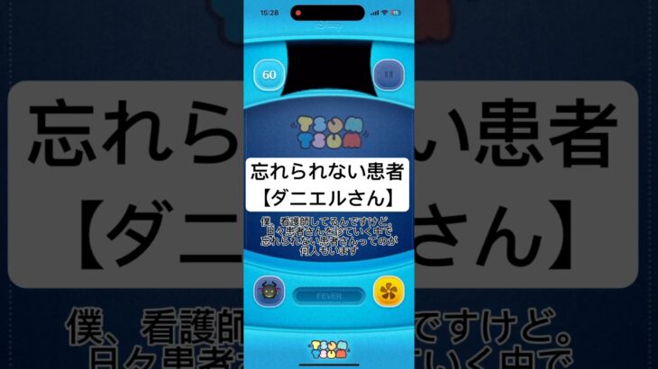 【看護師】忘れられない患者【ブラックジョーク】#看護師 #ツムツム