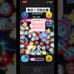 #ツムツム #毎日投稿 #ジャクサリ