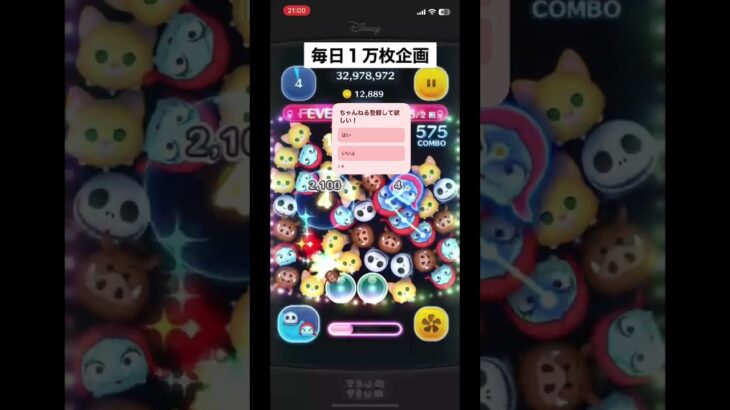 #ツムツム #毎日投稿 #ジャクサリ