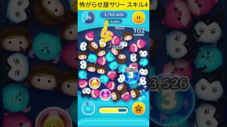 怖がらせ屋サリー #ツムツム #毎日投稿 #アイテムあり