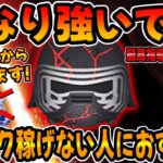 【ツムツム】初心者必見!最高指導者カイロレンかなり強いです！パイロットルークで稼げない人おすすめです！