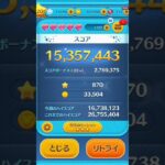 またまた高倍率来たーー #ショート #ツムツム #ディズニー #ゲーム