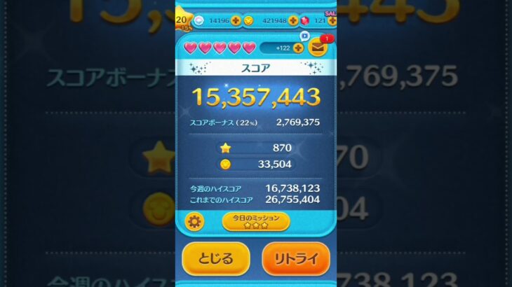 またまた高倍率来たーー #ショート #ツムツム #ディズニー #ゲーム