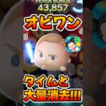 【ツムツム】オビワンがカッコ良すぎる！
