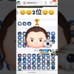 コイン稼ぎランキング　２位(スターウォーズ)　レイビービーエイト【ツムツム】