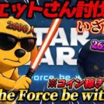 【ツムツム】ガジェットさん討伐配信！！