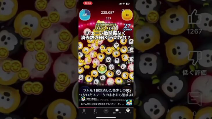新ツムを見ていこう! #ツムツム #ディズニー #ツムツムコイン #ゲーム #人気になりたい #ショート