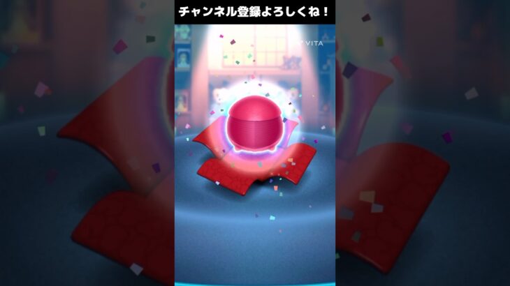 【ツムツム】確率アップ来たから引いたのに、#ツムツム #うるちゅ #vita #ゲーム