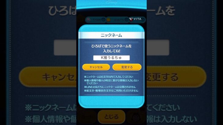 【ツムツム】こうせいツムツムさん、まどくんさんチームを応援します！#ツムツム #vita #うるちゅ #チーム戦
