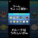 びみょ〜w#ツムツム #セレボ #スターウォーズ