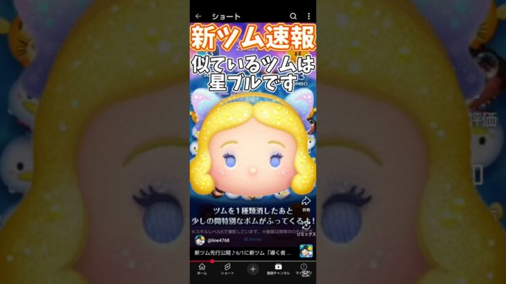 【新ツム速報】星ブルに似てる新ツム？！導くモアナがめっちゃ期待できる性能なんですがw#ツムツム #毎日投稿 #新ツム#モアナ #モアナと伝説の海 #ゲーム #ショート #期待 #バズれ
