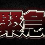 【ツムツム】緊急動画です!これは激熱なのでは！？w