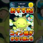 【ツムツム】おすすめ！固定消去強すぎwザチャイルド！スターウォーズセレボ