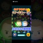 おすすめツム①クワイガンジンめっちゃ強いw！ #ツムツム #shorts #ゲーム#スター・ウォーズ