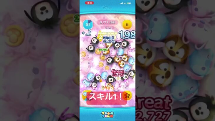 最初めっちゃ調子良かったw #ツムツム #ゲーム実況 #shorts