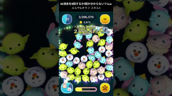 まさにパチンコw エルサ&オラフ #ツムツム #コイン稼ぎ #tsumtsum