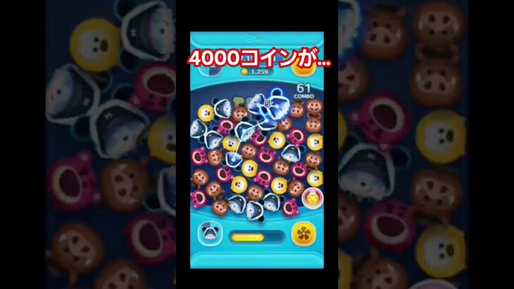 めっちゃ増えたw#shorts #ツムツム #ディズニー