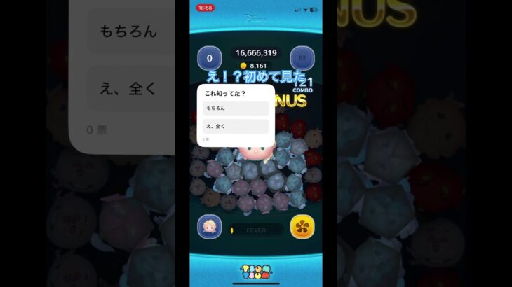 雪エルの氷でも消されたっけ？#ツムツム #youtube #youtubeshorts #ディズニー #ゲーム #ショート #disney