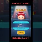 スターウォーズ新ペアツム神引き！#ツムツム #youtubeshorts