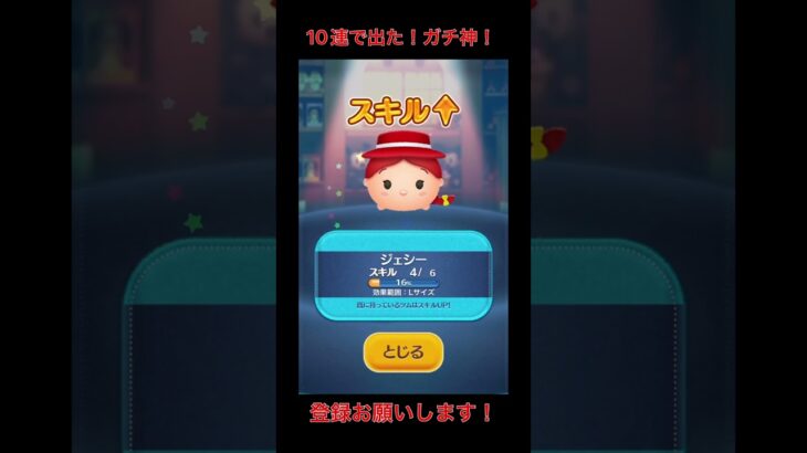 スターウォーズ新ペアツム神引き！#ツムツム #youtubeshorts