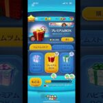 〜プレボ完売への道のり〜 0 #ツムツムコイン稼ぎ初心者 #プレボ完売 #ツムツム