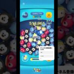 #ツムツム #シンデレラ1億 ！ #チャンネル登録お願いします #バズりたい