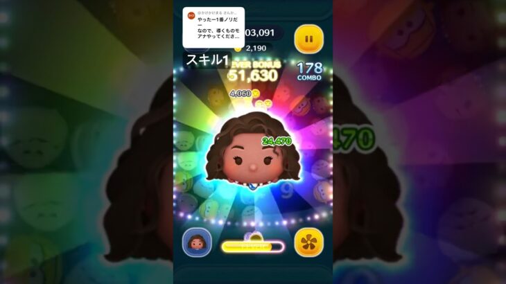 リクエスト 導く者モアナ スキル1 #ツムツム