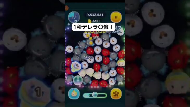 1秒デレラ〇億！本編はコメント欄から #ツムツム #シンデレラ