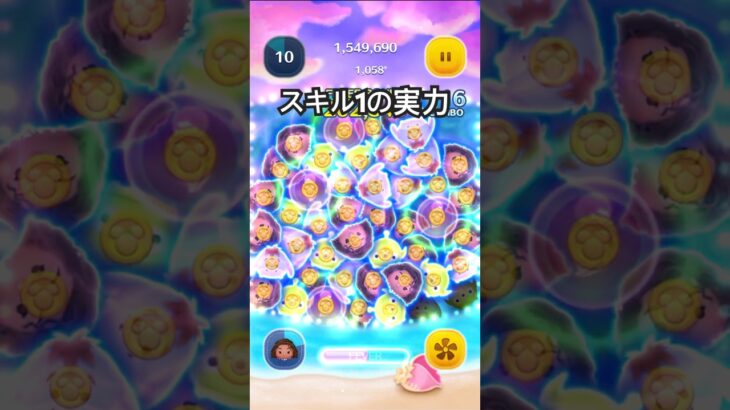 モアナスキル1で全消し#ツムツム#モアナ