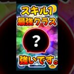 【ツムツム】スキル1最強クラスが復活！！