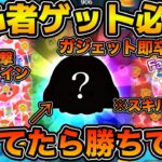 【ツムツム】初心者は今すぐゲット必須級！！超簡単操作&短時間でスキル1でもガジェットを超える稼ぎ力！！今回のセレクトボックスで登場のメイリンリーを紹介します！！