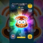 シンパイスキル1が強スギィ！#ツムツム #インサイドヘッド2