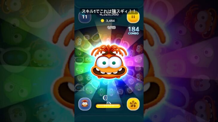 シンパイスキル1が強スギィ！#ツムツム #インサイドヘッド2