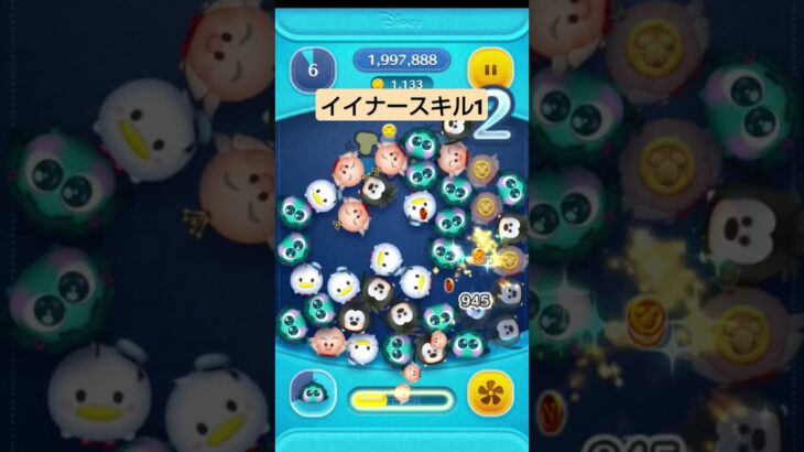 #ツムツム#イイナー#スキル1#新ツム#初心者#おすすめできない