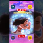 【ツムツム】導く者モアナ　スキル1 確率UPやってさ。我慢かな。#ツムツム　#導く者モアナ