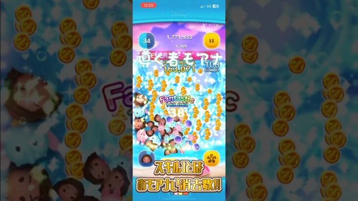 【ツムツム】導く者モアナスキル1とは思えない消去数！！#ツムツム #shorts