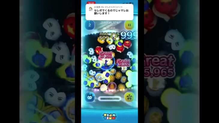 じゃまれ1億！#ツムツム #ディズニー #shorts
