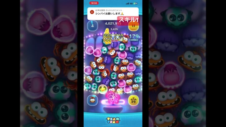 スキル1でも結構強いね #ツムツム #ゲーム実況 #shorts