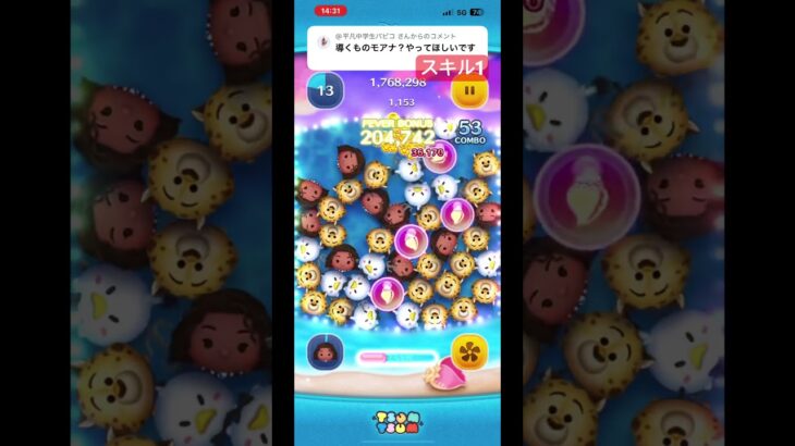スキル1だし強いかどうか判定出せないな #ツムツム #ゲーム #shorts